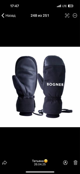Горнолыжные перчатки Bogner