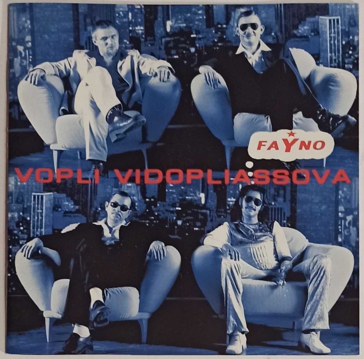 CD диск Вопли Видоплясова ,альбом Файно,лицензия