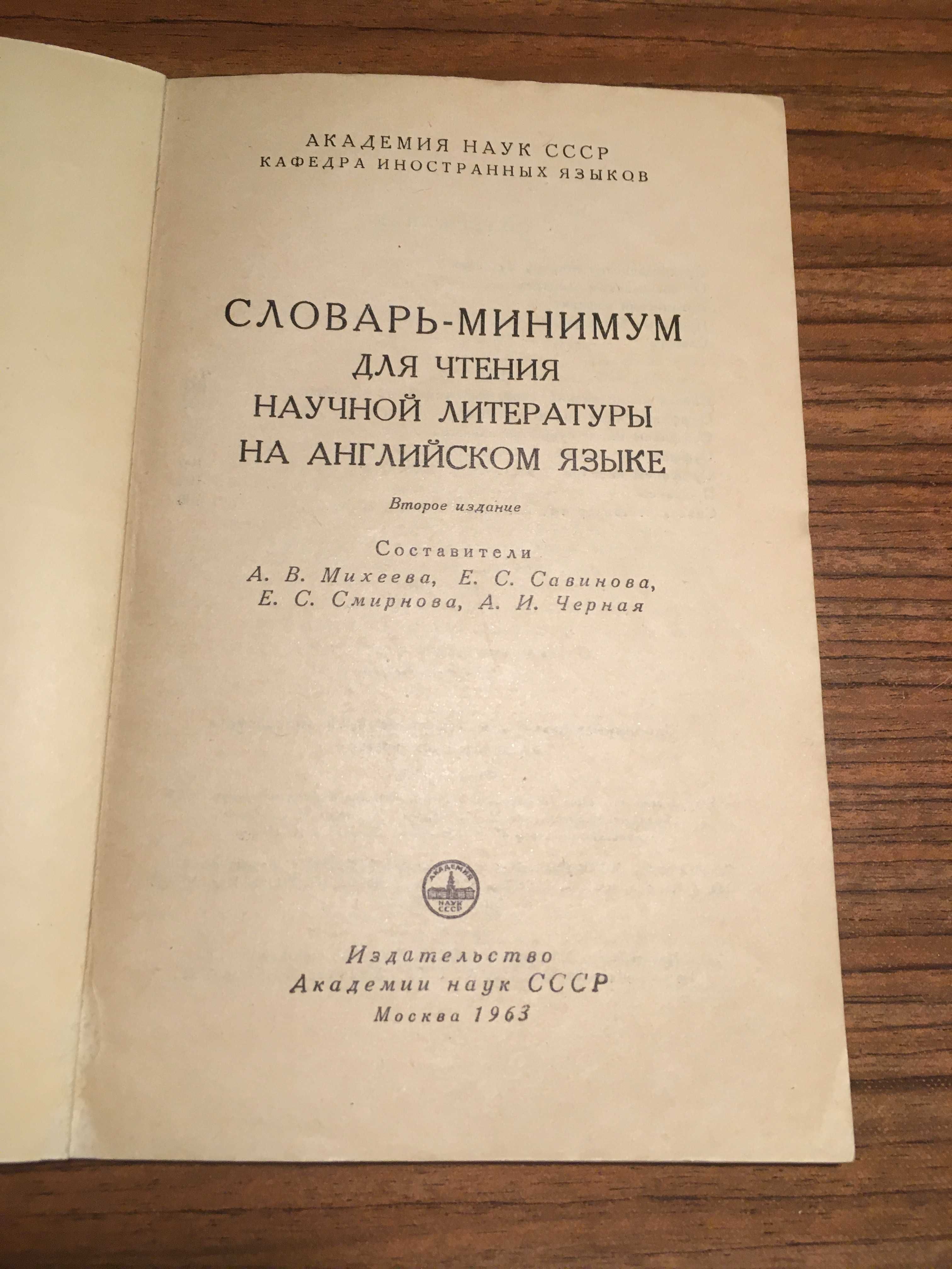 Словники та підручники з англійської мови