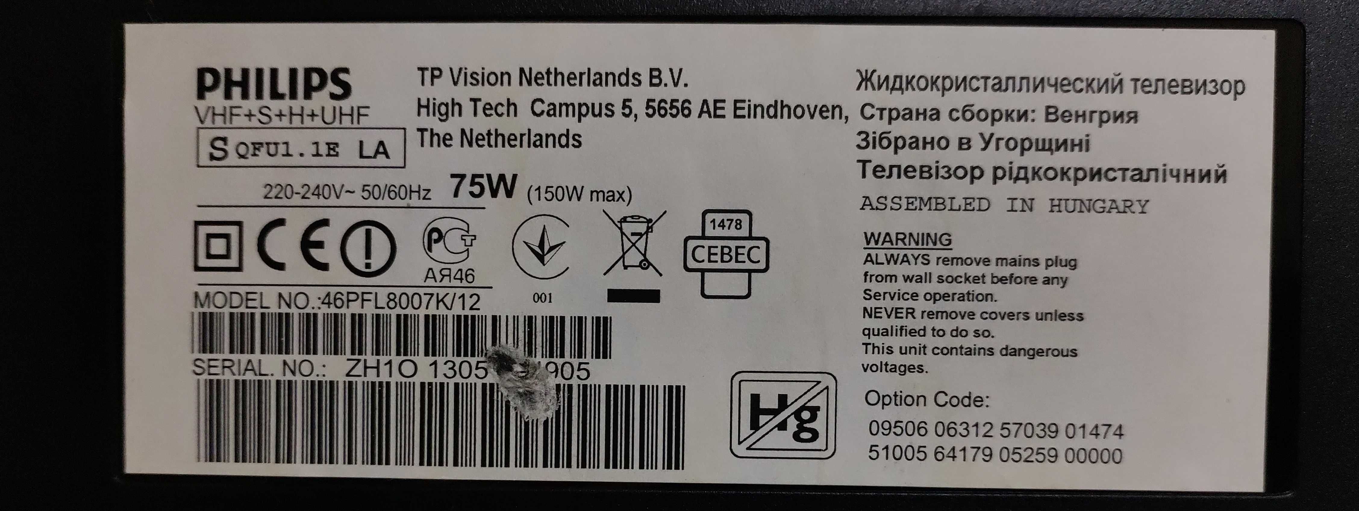 Телевізор 46" LED Philips 46PFL8007K/12 FullHD  + колонки