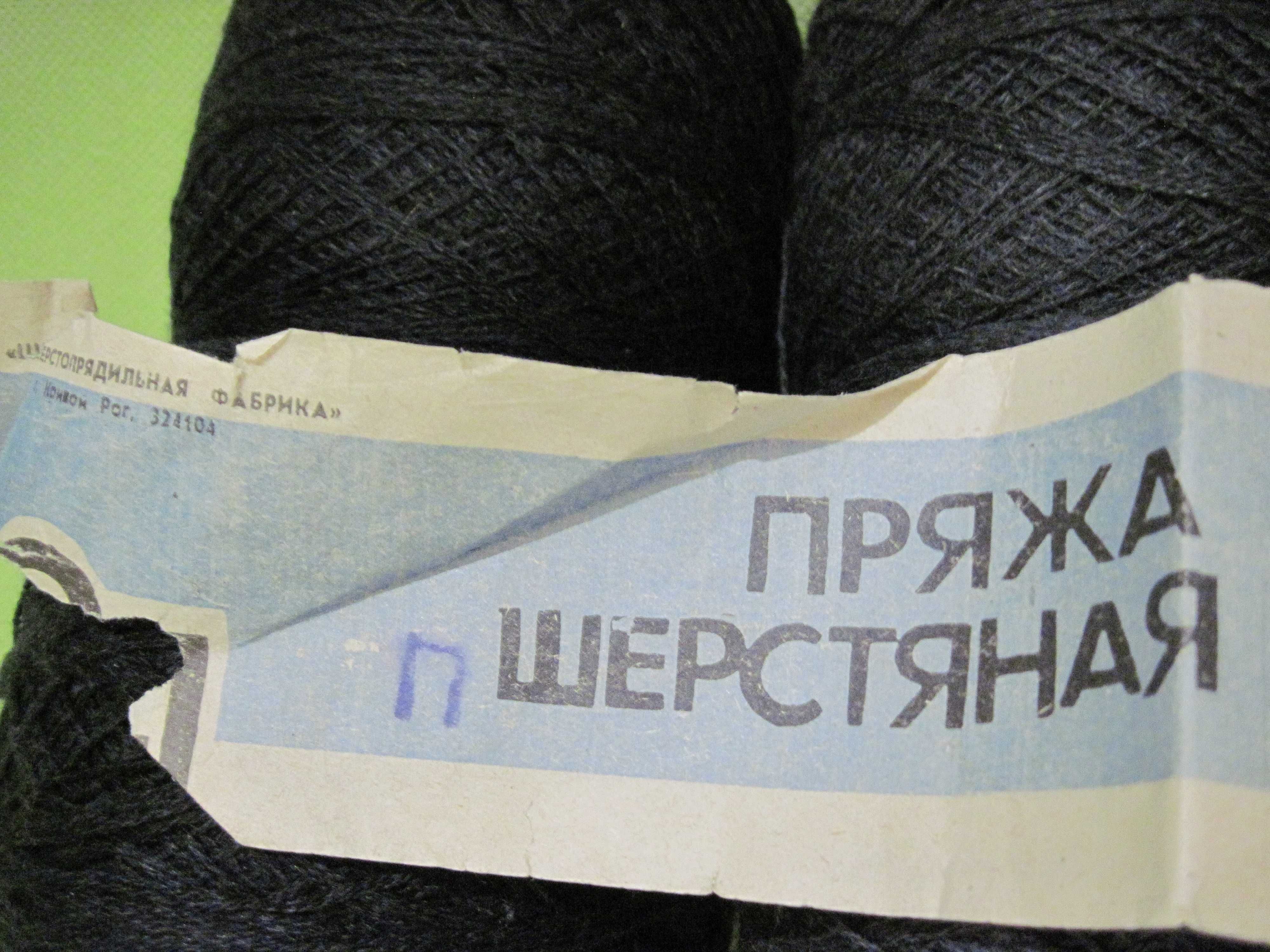 Пряжа для вязания Шерсть 100% 250грн за 100грамм