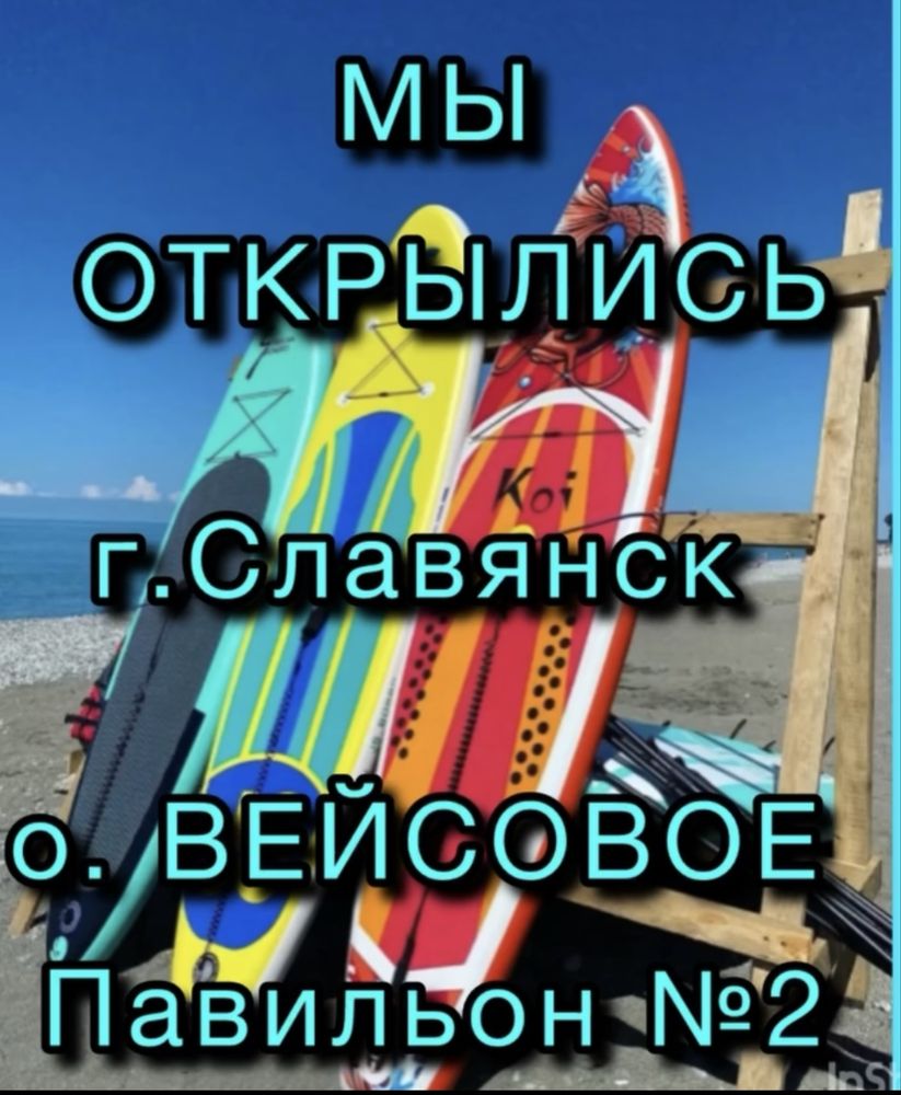 SAP - board САП  борд аренда Славянск