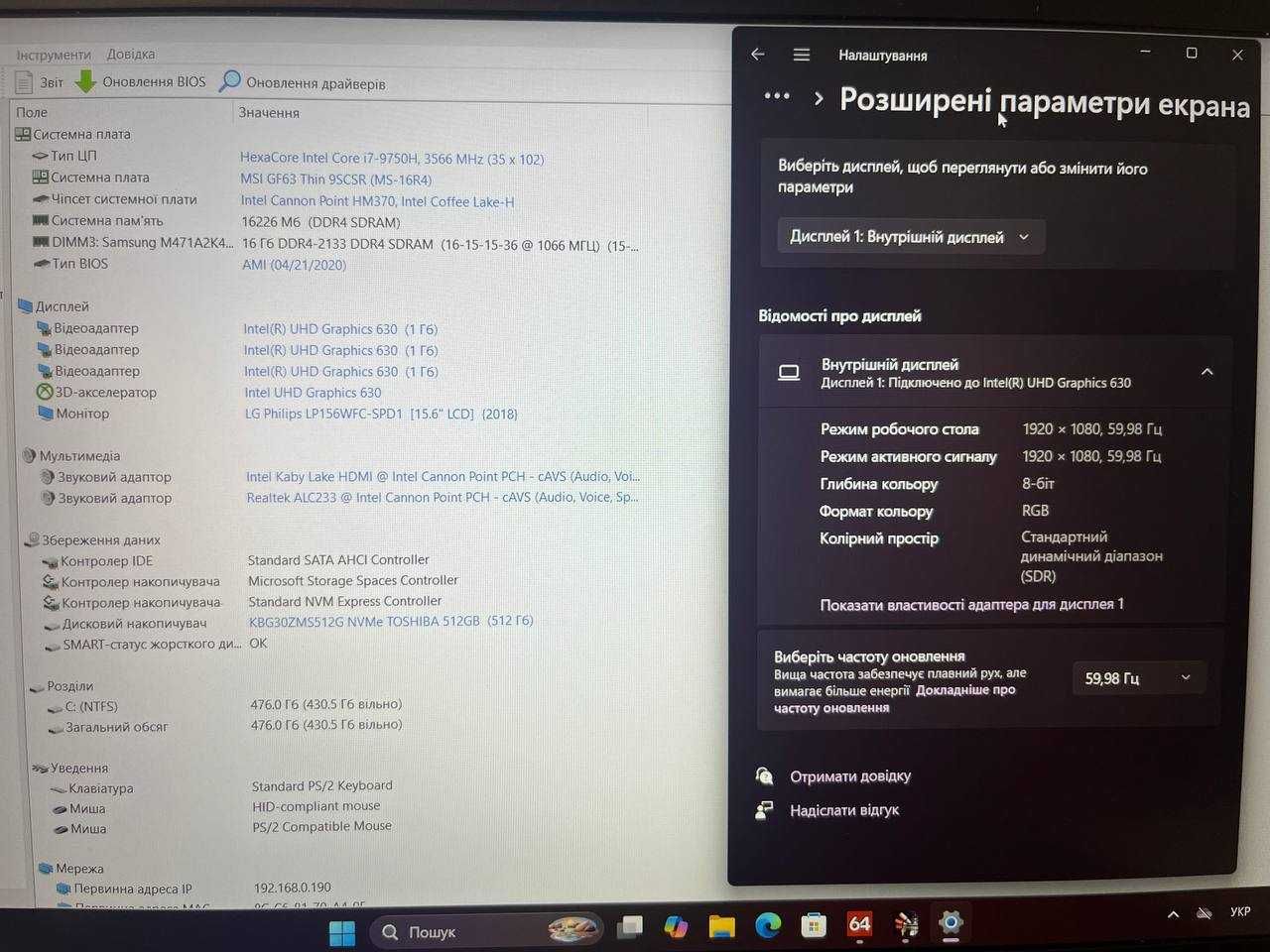 Ноутбук MSI GF63 MS-16R4 15.6" i7-9750H 16GB GTX 1650ti 4GB 512GB M.2