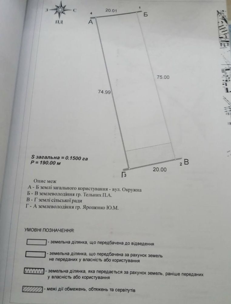 Продам участок 15 соток