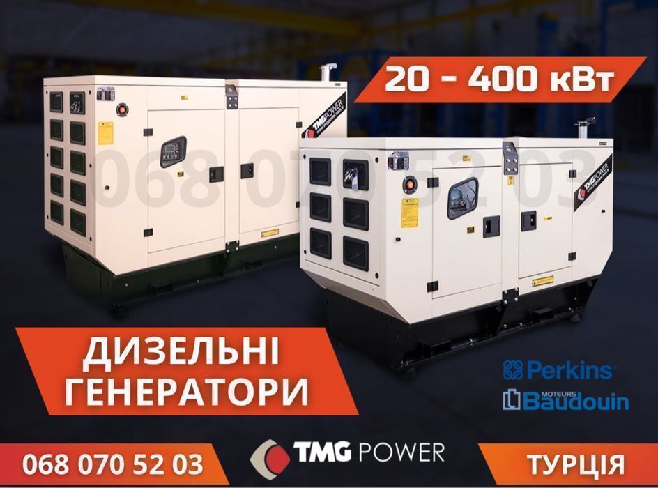 Генератор дизельный 10 - 900 кВт/кВА Наличие!