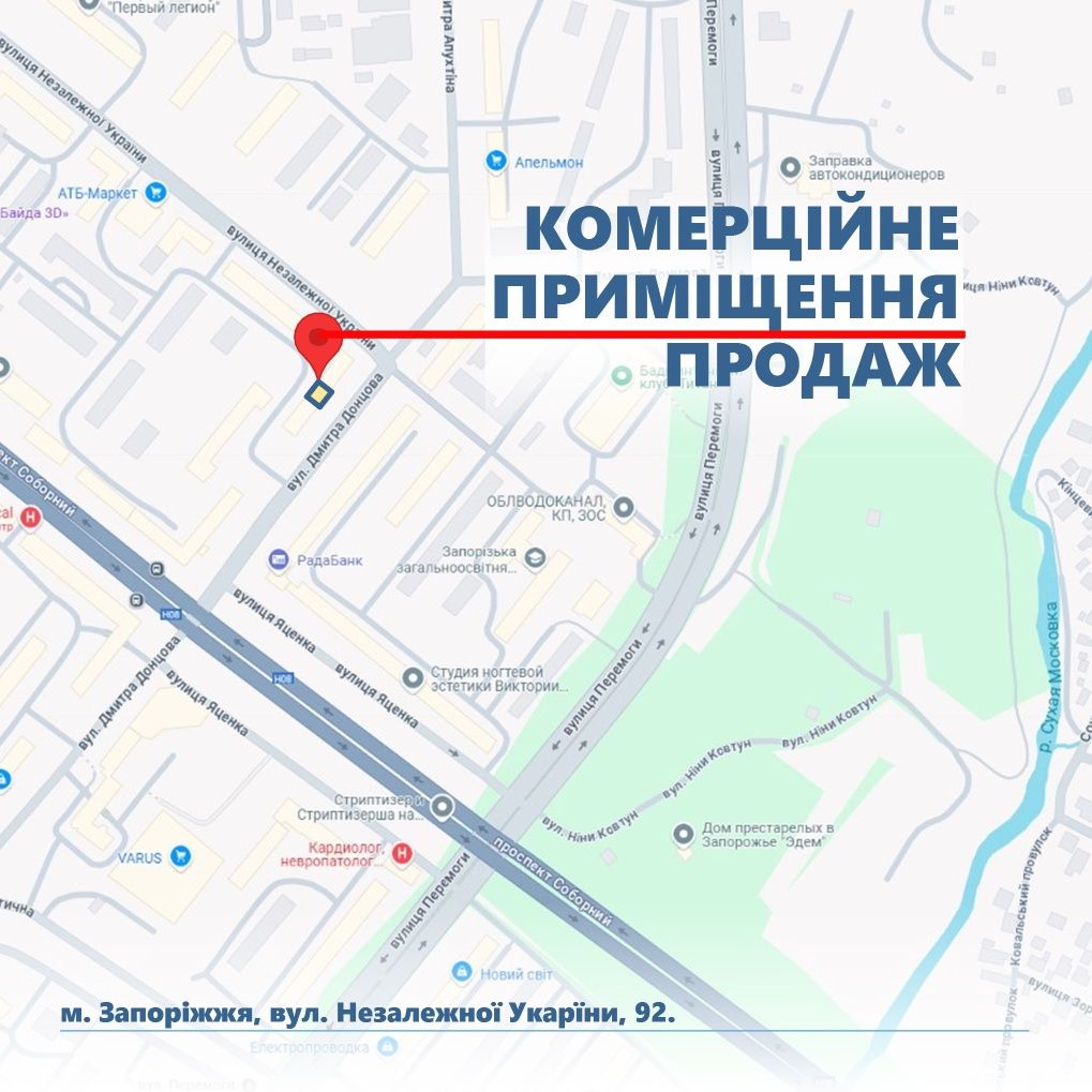 Комерційне приміщення на фасаді вул. Гагаріна.