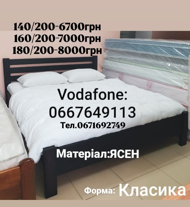 Ліжко 140/200;140/190;Дерев'яне,ясен,двоспальне,160/190/160/200;180