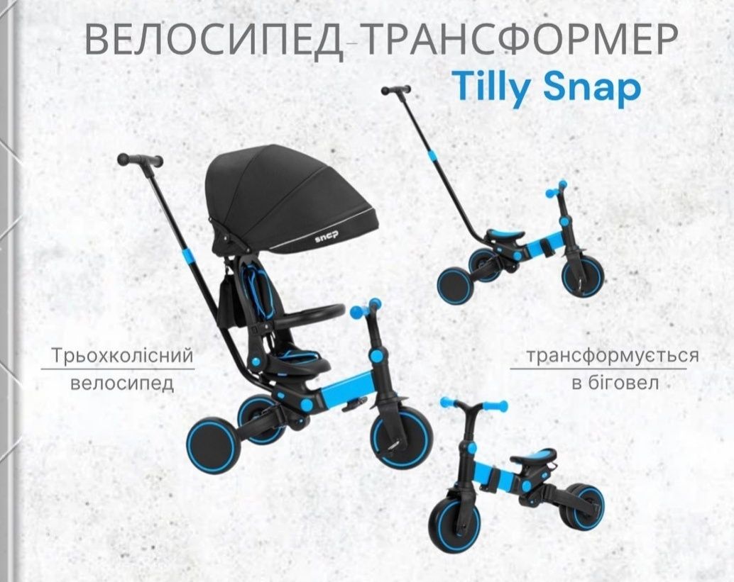 Дитячі трьохколісні велосипеди( best trike tilly turbo trike )