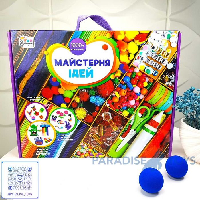 Майстерня ідей 1100 елементів | Подарунок для дітей Набор творчества