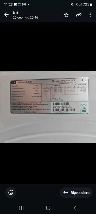 Пральна машина TCL 8 кг - 1400 турів FP0824WC0FR Як нова, дуже сучасна