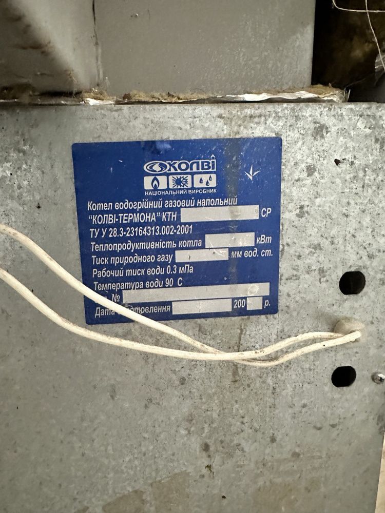 Котел газовий Колві 30 ктн