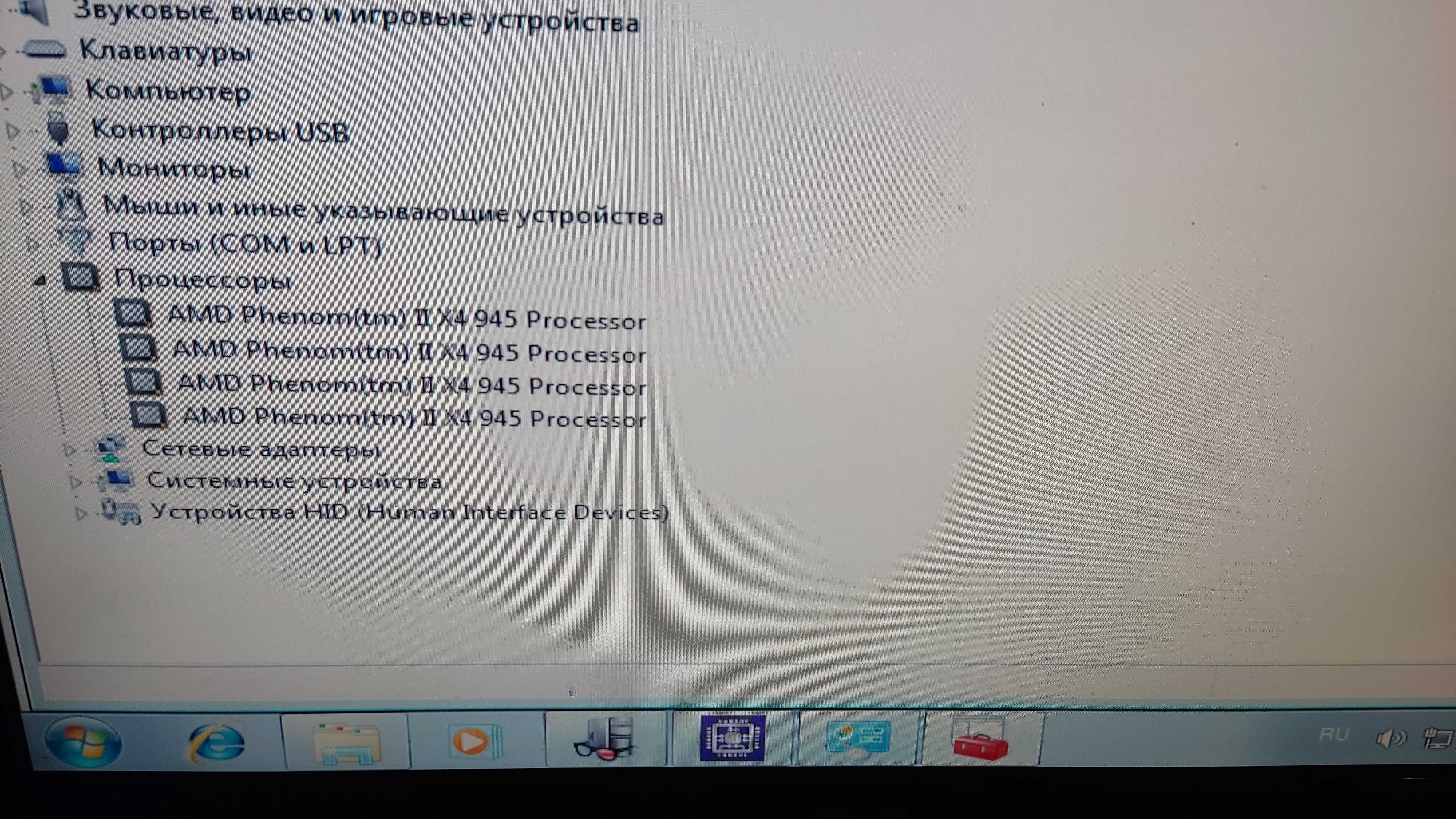 Процессор AMD Phenom X4 945 Black Edition 125W 955