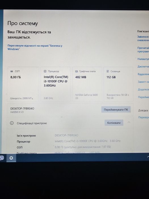 Продам ПК в комплекті