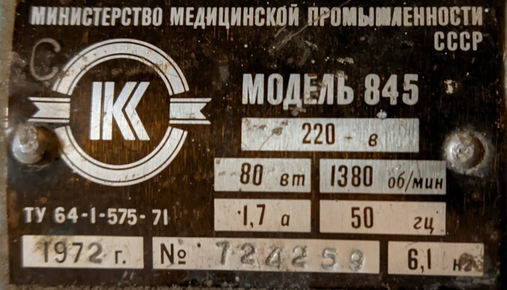 Электродвигатель СССР (точило,нождак)