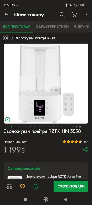 Зволожувач повітря RZTK HM 3538