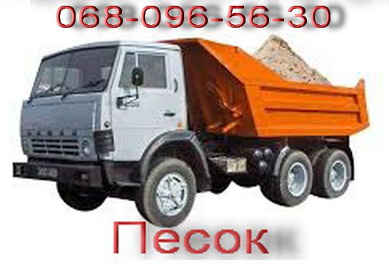 Шлак Песок  Щебень Отсев. КАМАЗ.10 тон