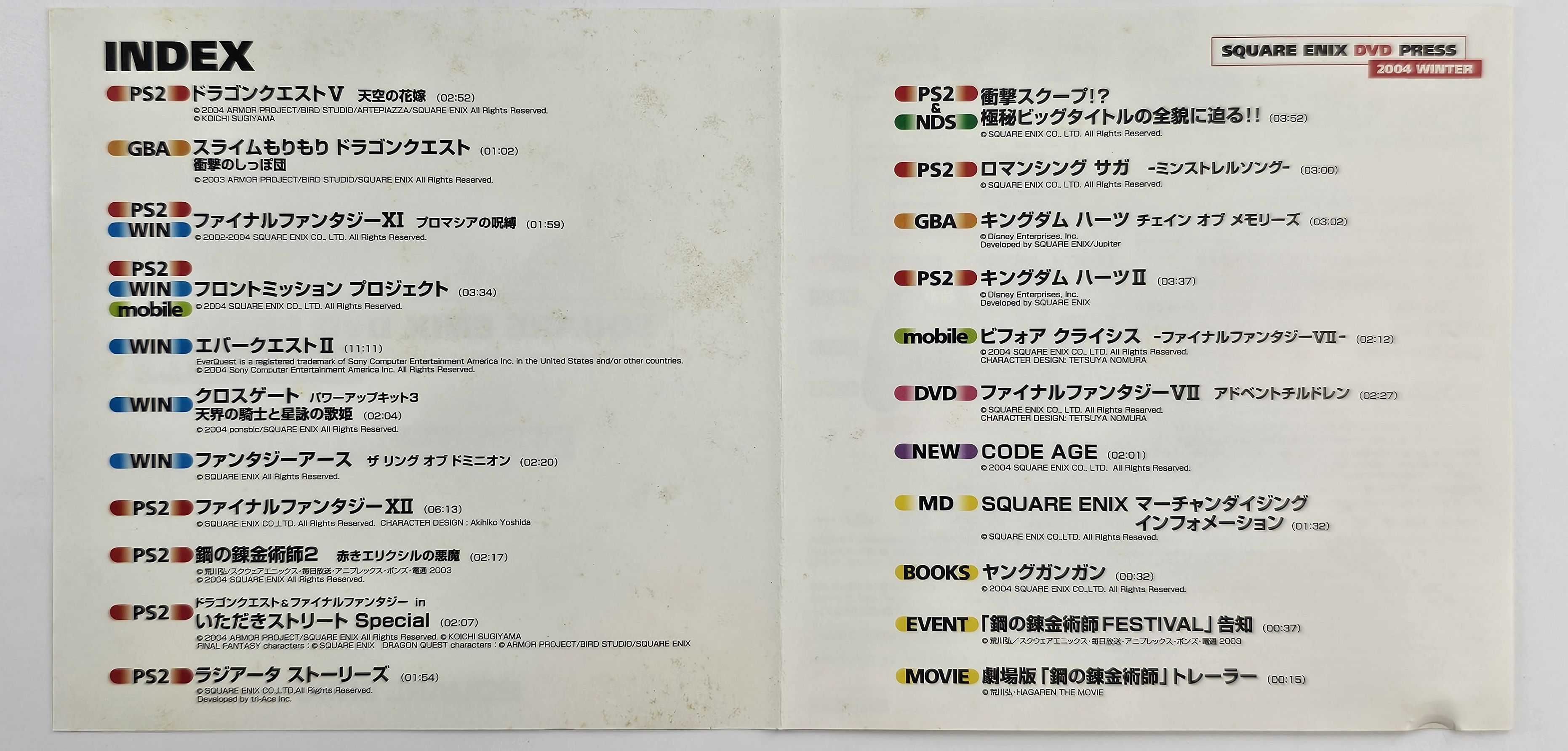 Square Enix DVD Press 2004 Winter Final Fantasy Full Metal Alchemist