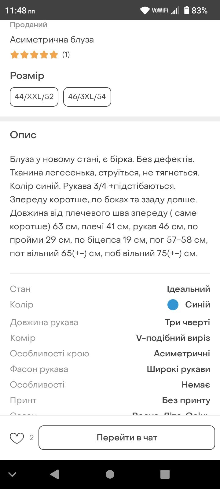 Комплект нова туніка в стилі бохо та брюки
