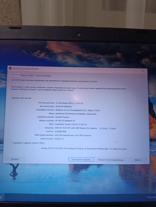 Ноутбук hp 256 ГБ б/у