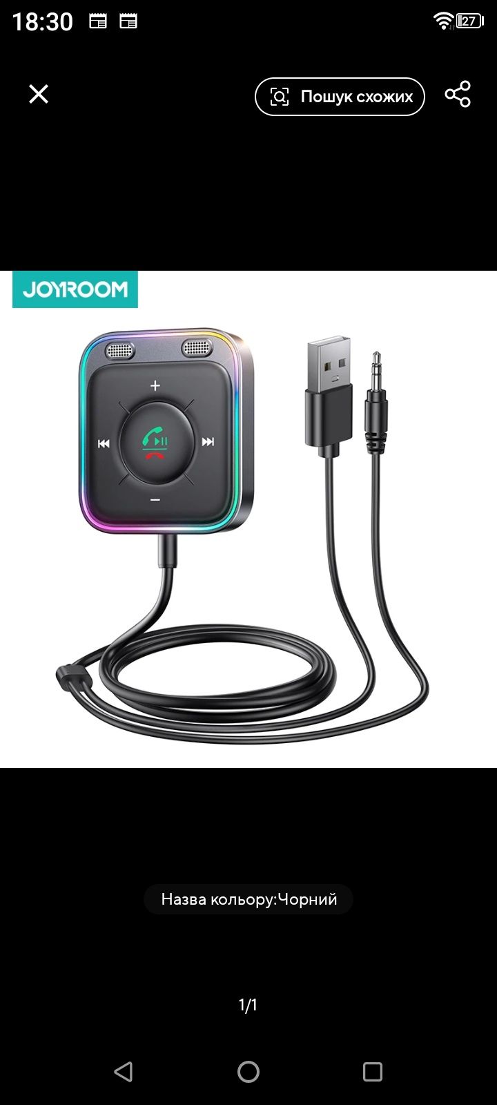 Блютуз із usb через aux NFC