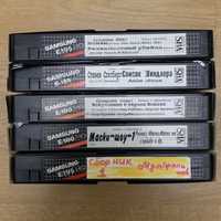 Відеокасети VHS | Видеокассеты VHS