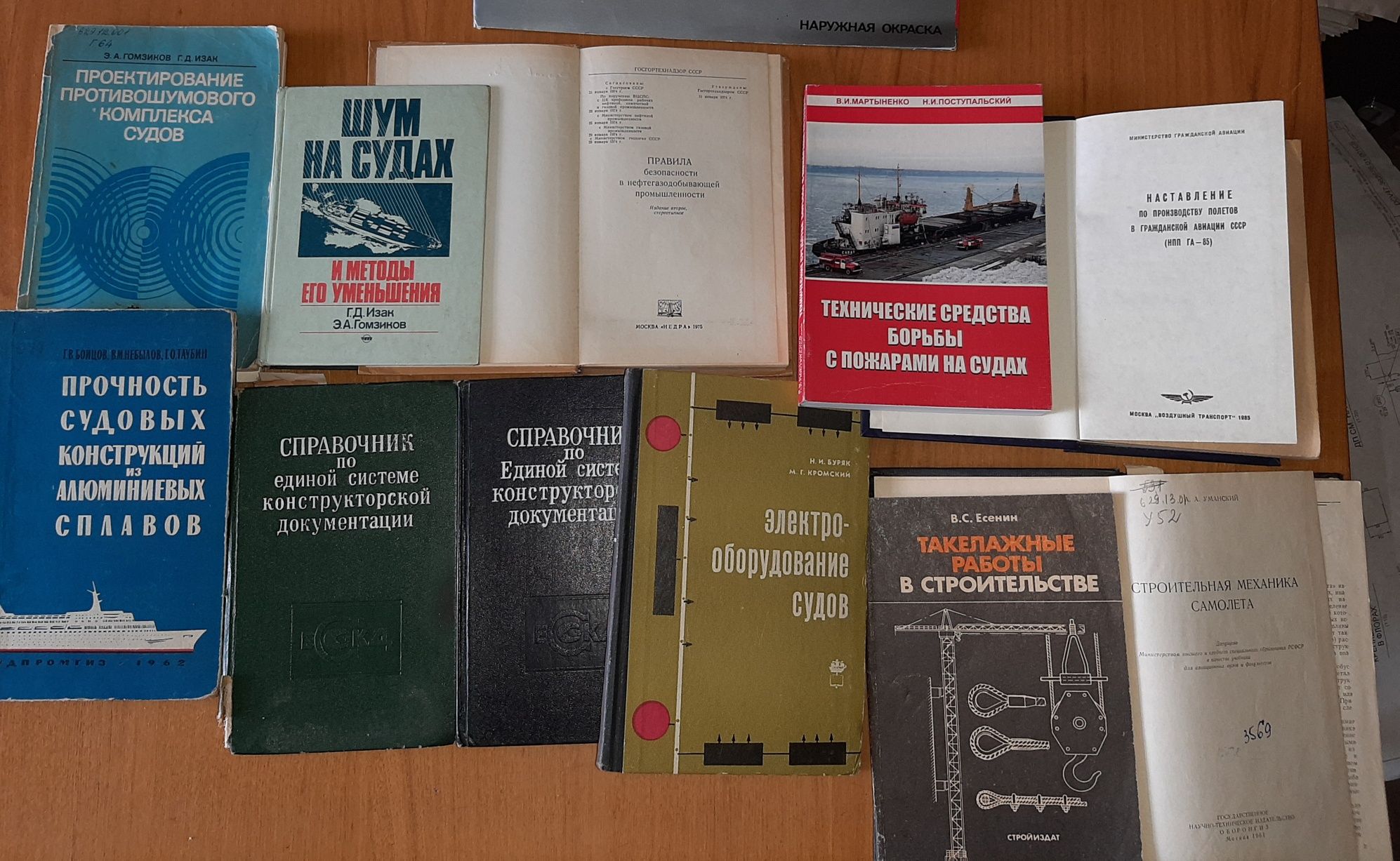 Книги по судовождению и морскому делу