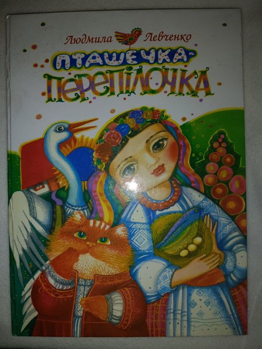 Буквар Вашуленко