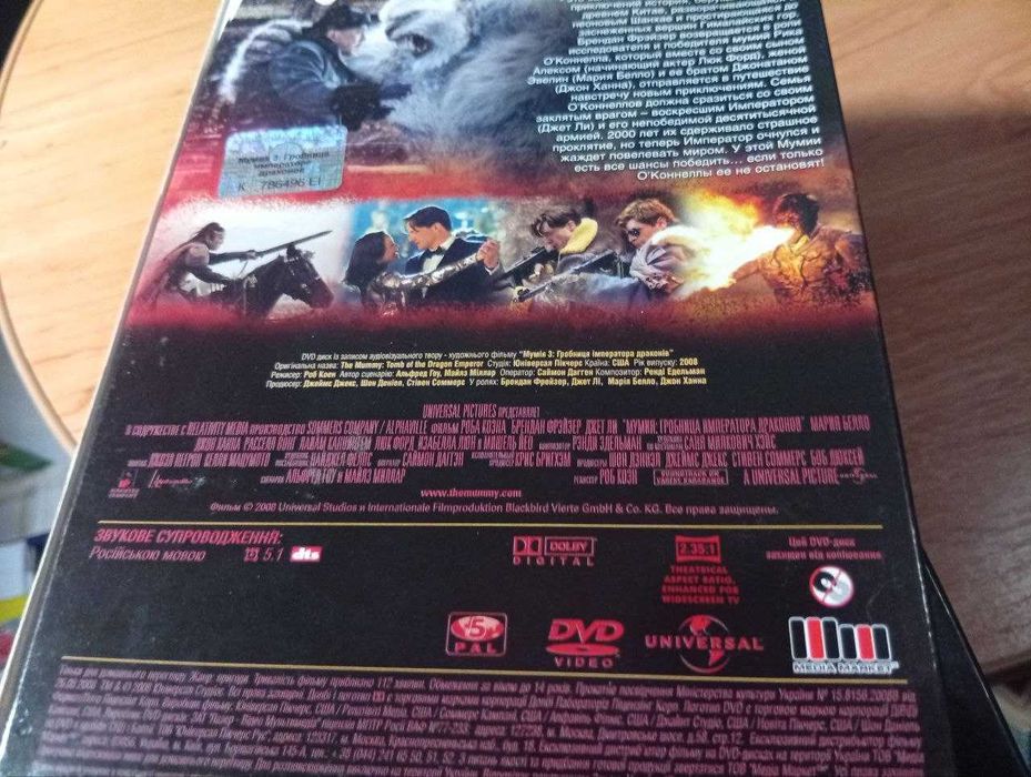 DVD диски фильмы лицензия смотрите список