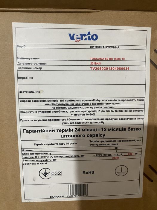 Витяжка кухонна Ventolux TOSCANA 60 BK 800 TC