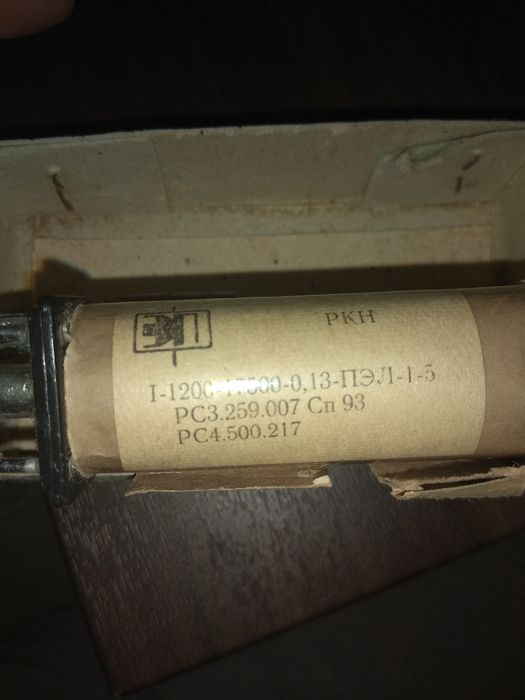 Реле РКН паспорт РС4 нове в пакуванні