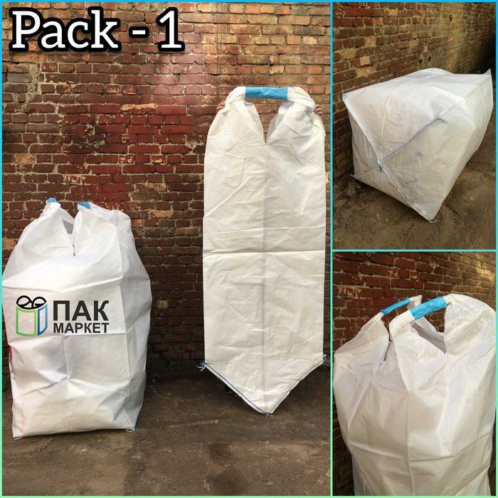 Биг Бег, Біг Бег,Биг Бэг 80х80 х 160метра, НОВЫЙ по цене Б/У