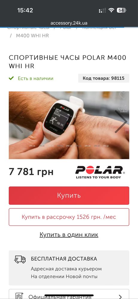 Polar m400 годинник