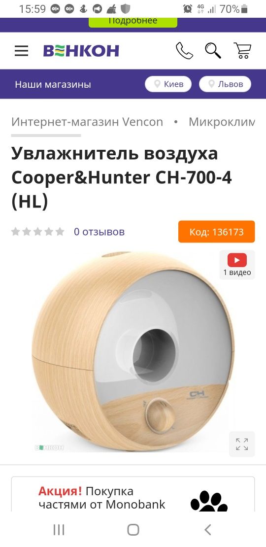 Зволожувач повітря Cooper&Hunter СH-700-4 (HL)