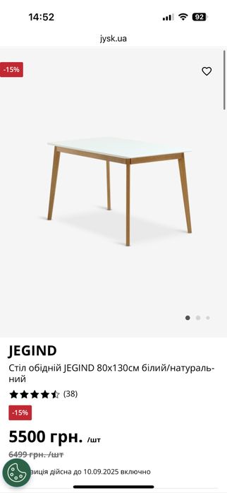 Стоо обеденный jysk