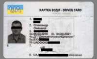 Чип карта код 95 для водителя карта цифрового тахографа