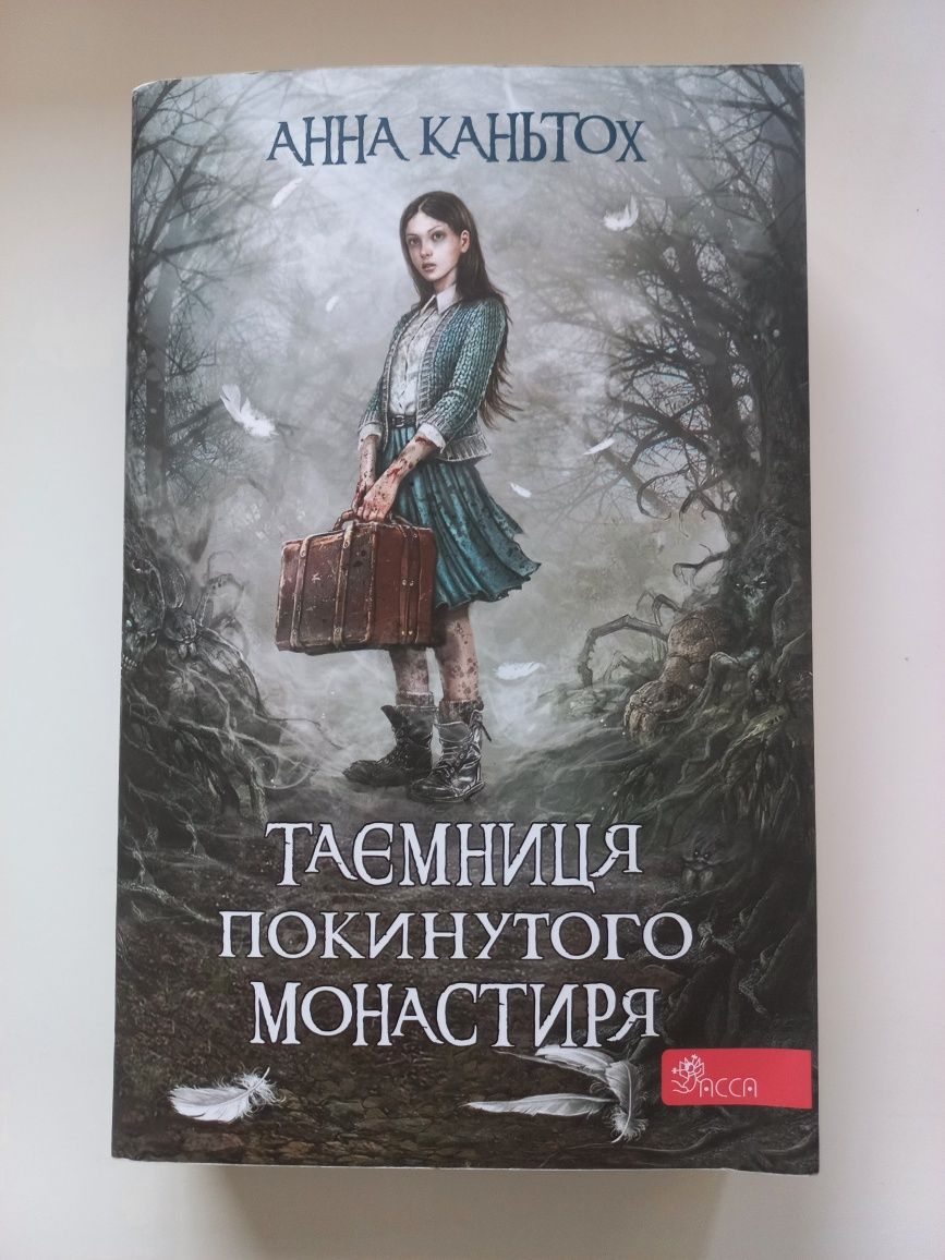 Книга Таємниця покинутого монастиря