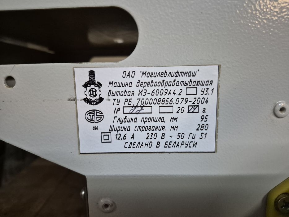 Станка деревообробний циркулярка фуганок довбальний