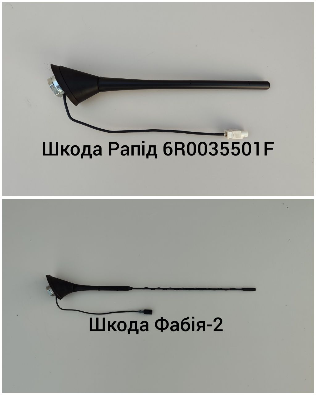 Антена Автомобільна Фольксваген Шкода Ауді Опель