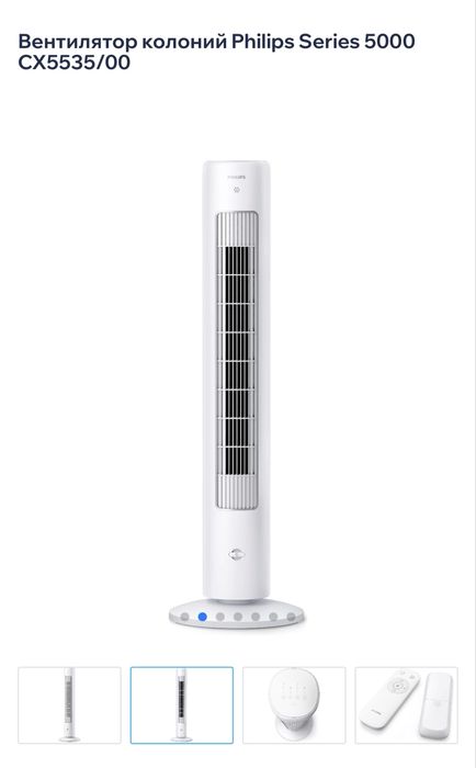 Вентилятор колоний Philips Series 5000 CX5535/00