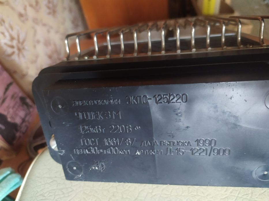 Электрокамин Уголёк-3М