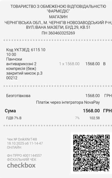 Компресійні антиварикозні панчохи клас 2 розмір 3, закритий мисок