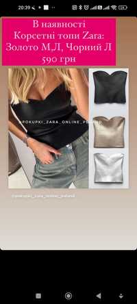 Продам корсеты Zara