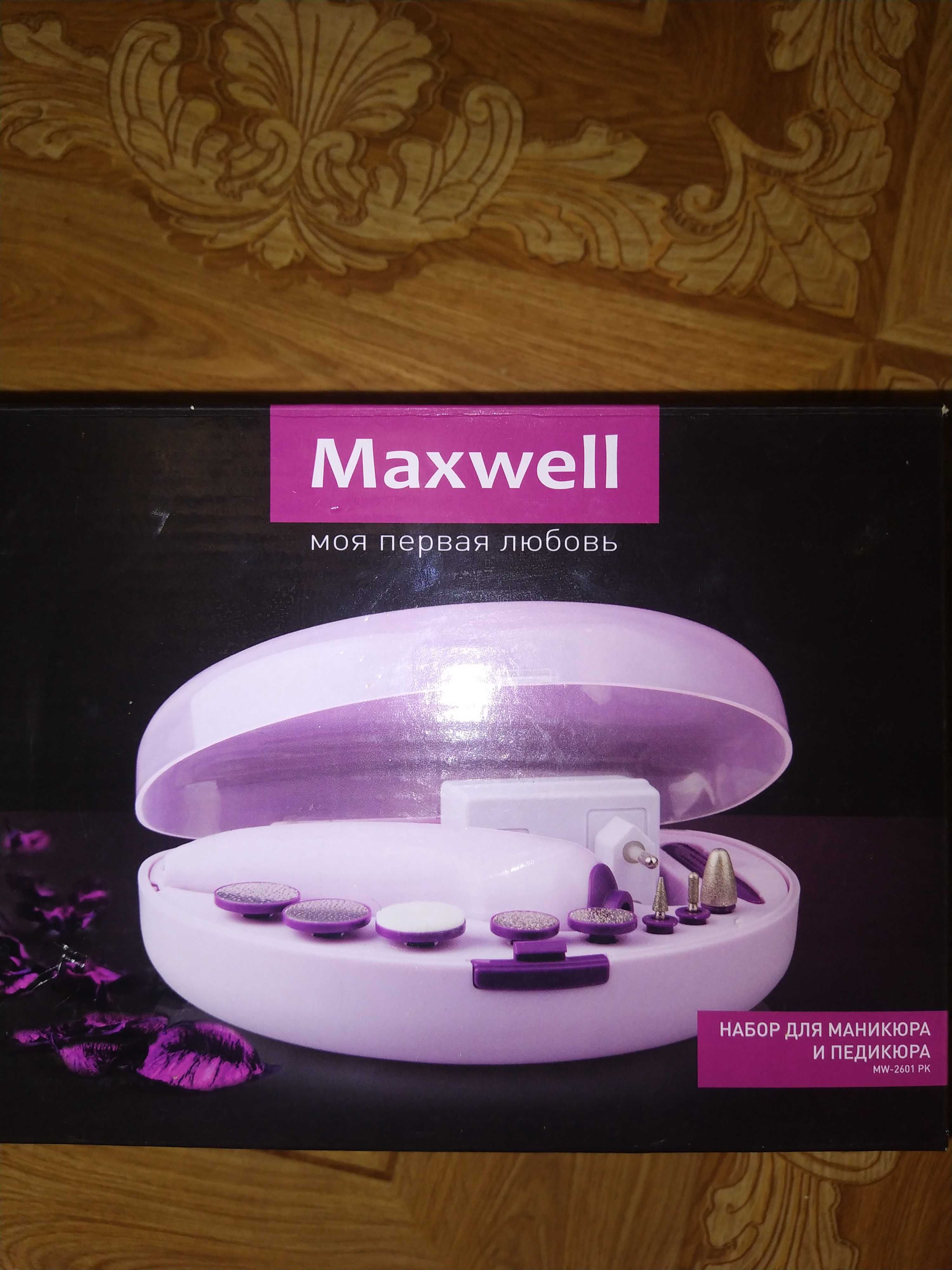 Продам новый набор для маникюра и педикюра MAXWELL MW-2601 PK