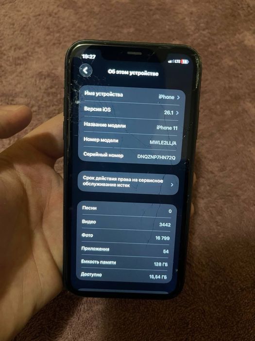 Айфон 11,  128gb