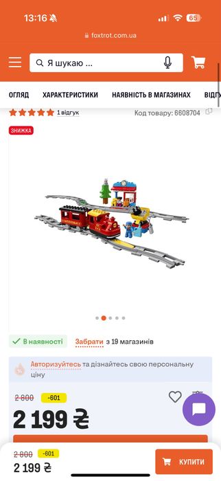 Конструктор лего lego duplo поїзд такий самий як на фото