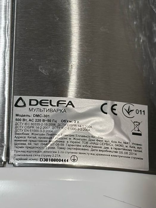 Мультиварка DELFA DMC-301 почти новая.
