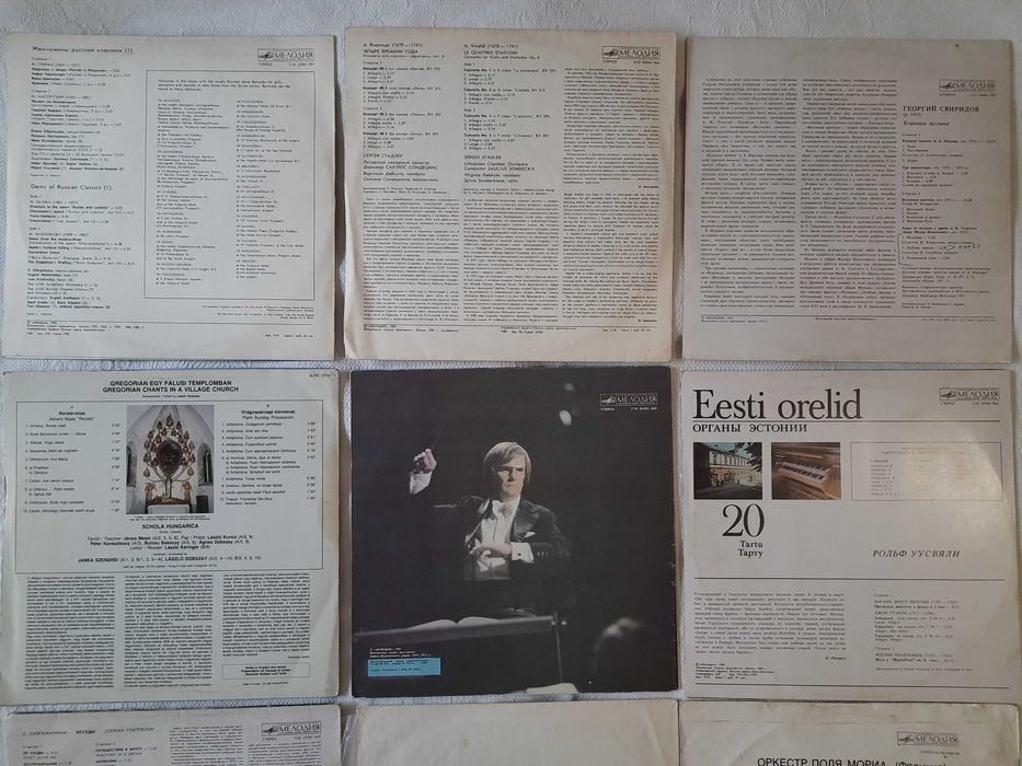 Пластинки виниловые фирмы МЕЛОДИЯ