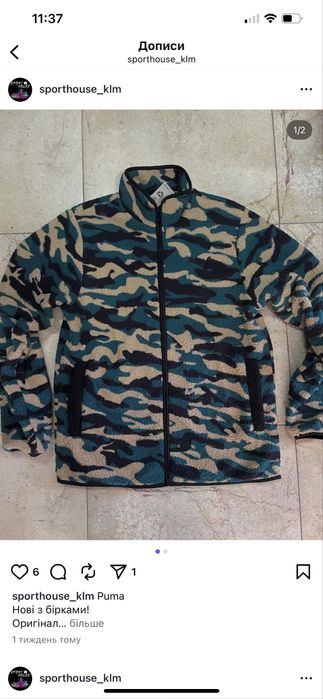 Puma  Оригінал Нова