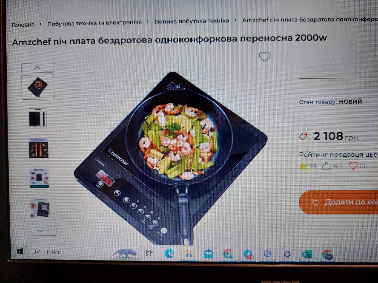 Плита Amzchef 2000w