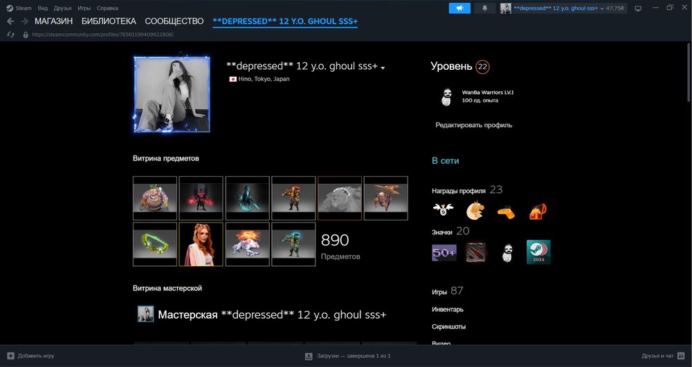 Steam аккаунт 22 лвл, 890 предметов, 87 игр Rust, DayZ, Gta 5, Dota 2
